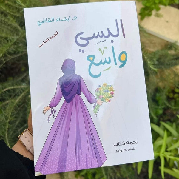 book ????? ???? SAM HIJAB